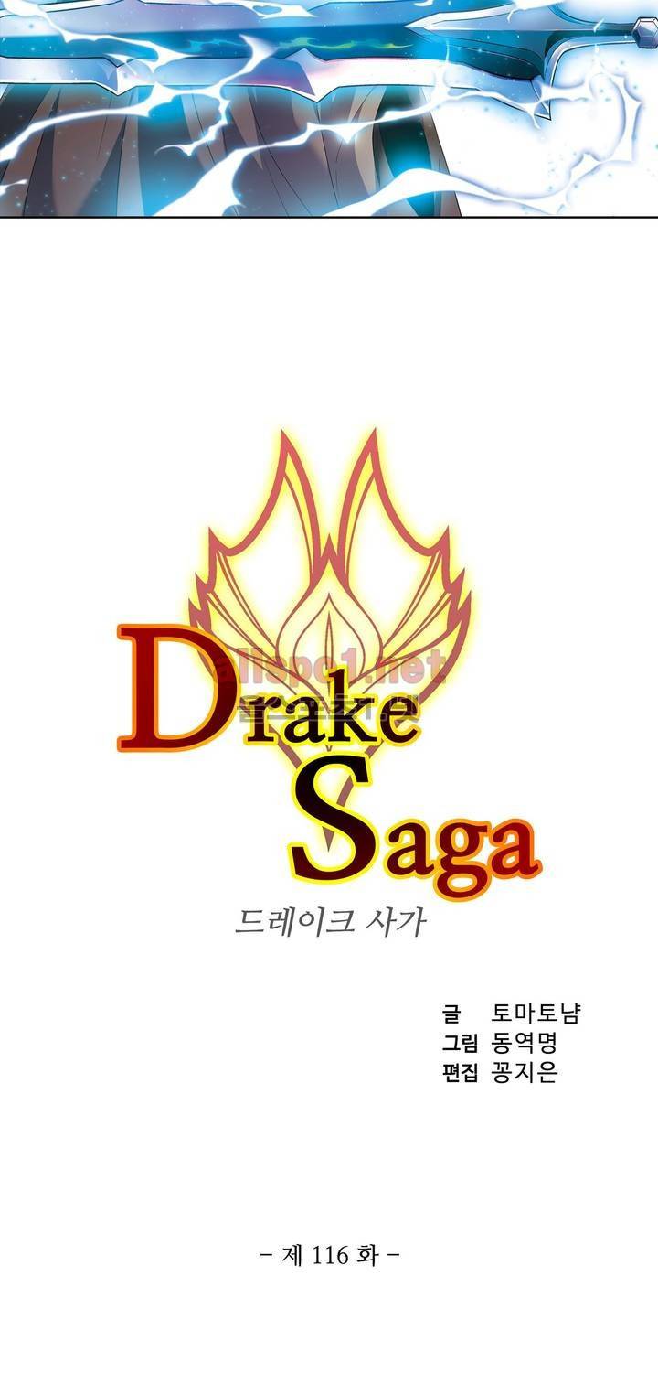 드레이크 사가 116화 3