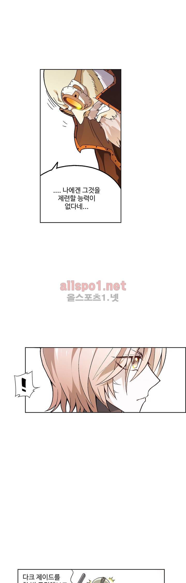드레이크 사가 116화 4