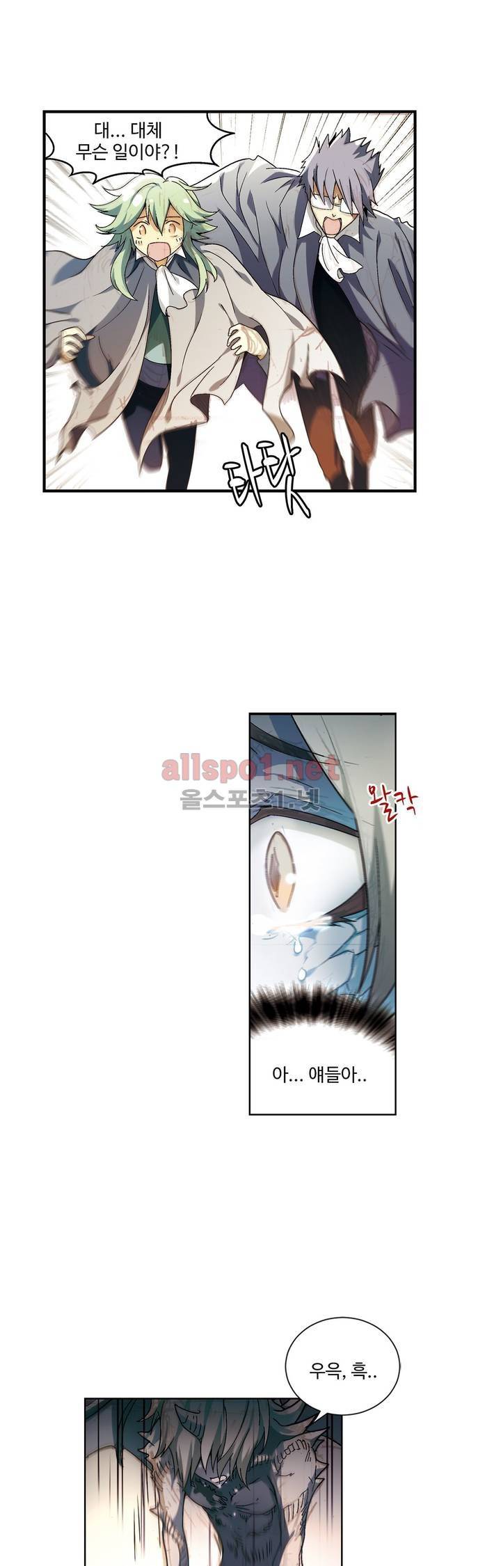 드레이크 사가 125화 4