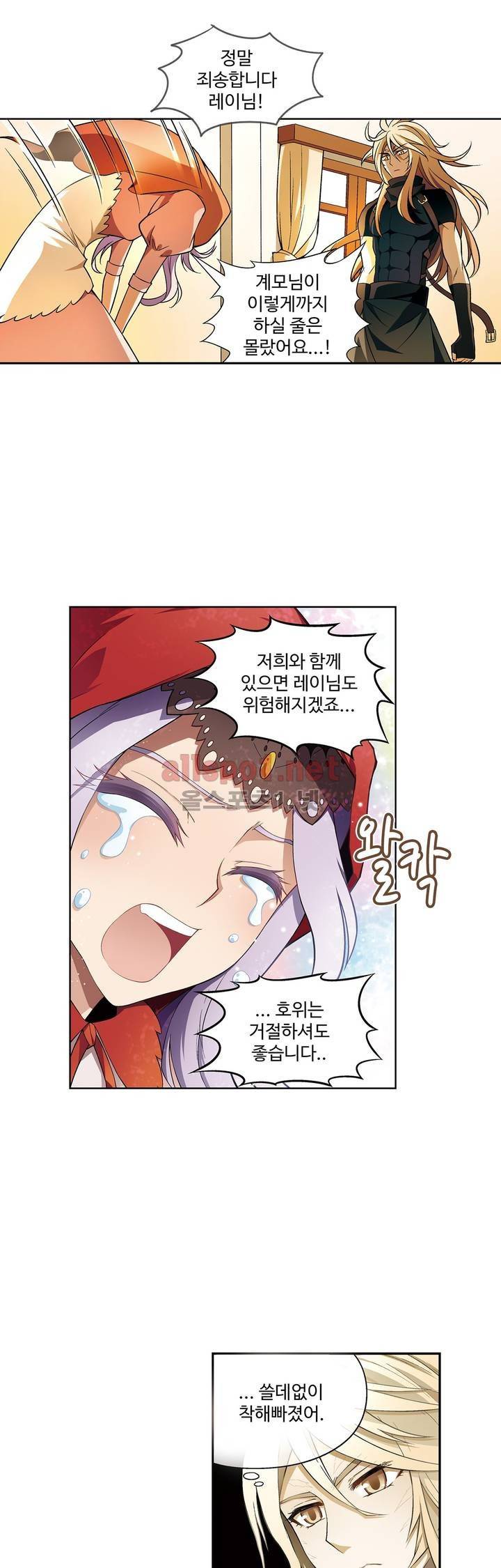 드레이크 사가 135화 3