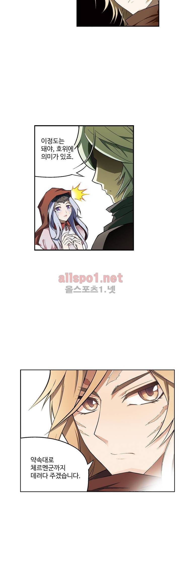 드레이크 사가 135화 4