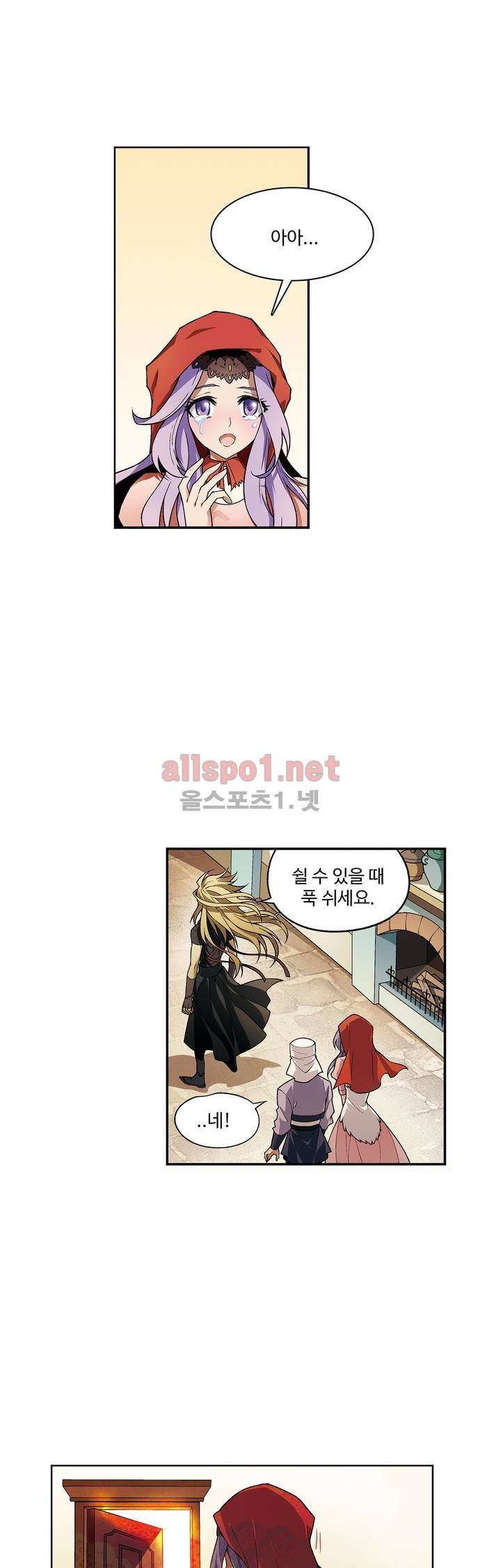 드레이크 사가 135화 5