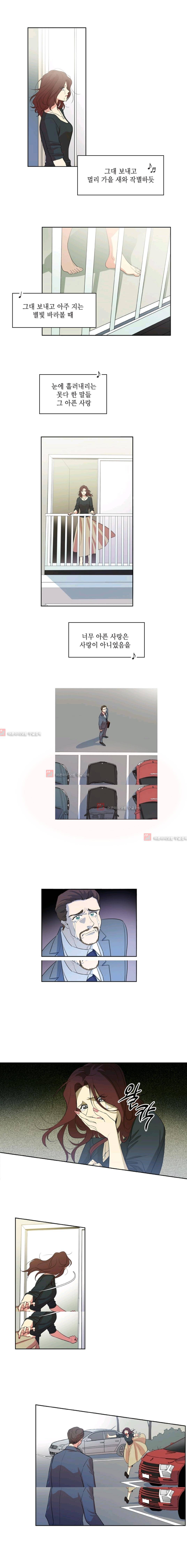 극락의 로맨스  2화 1