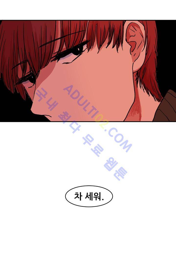 옥탑방 마왕성  7화 1