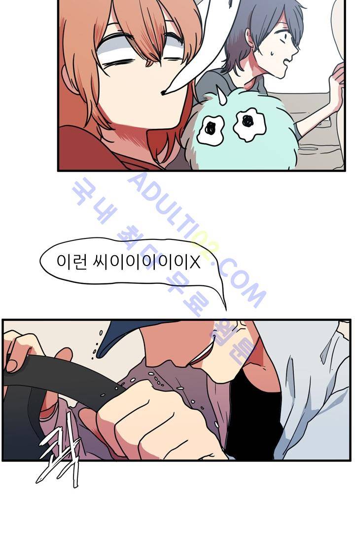 옥탑방 마왕성  7화 8