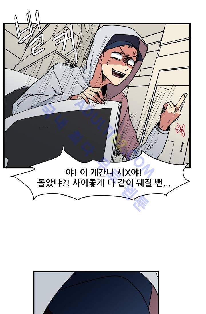 옥탑방 마왕성  7화 9
