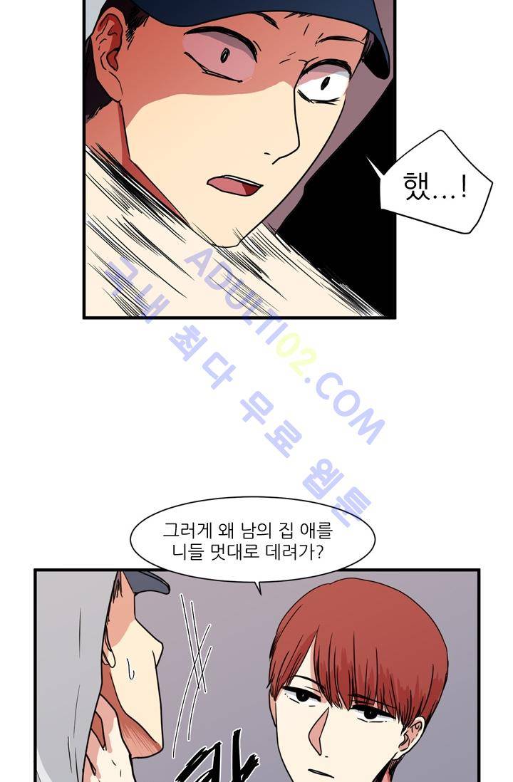 옥탑방 마왕성  7화 10