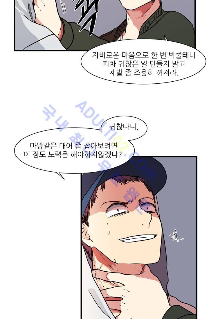 옥탑방 마왕성  7화 11