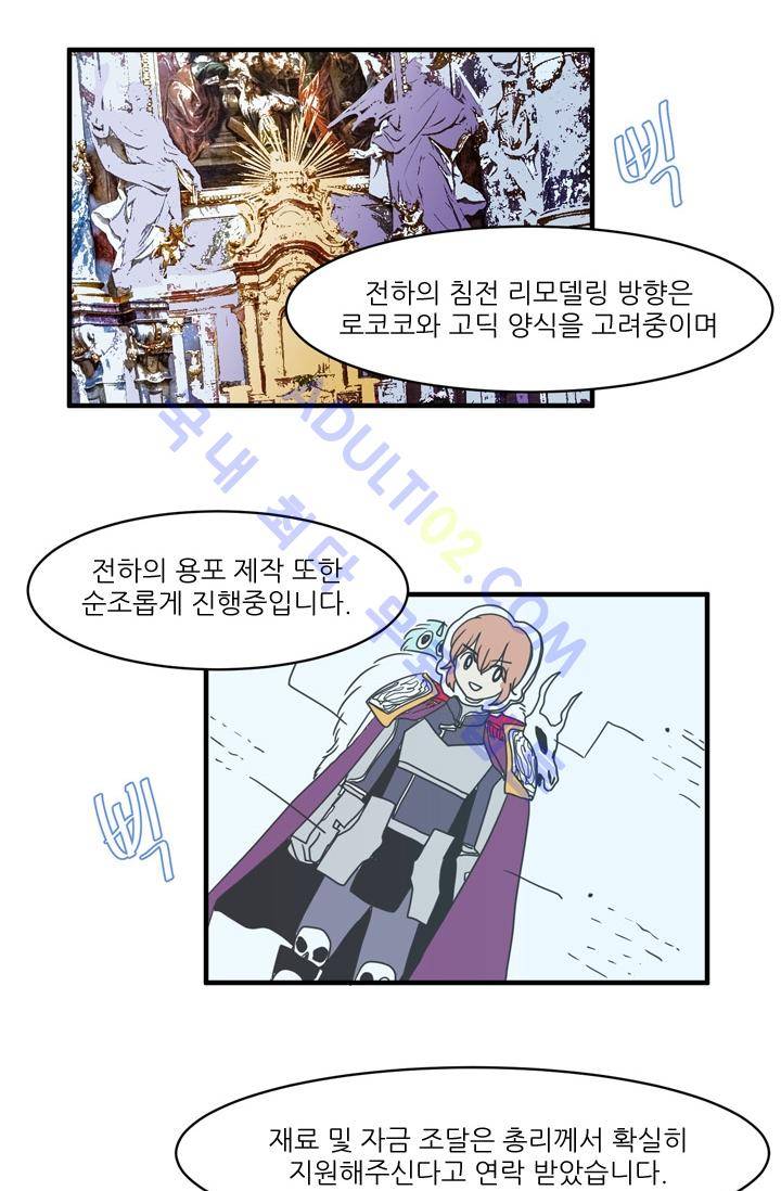 옥탑방 마왕성  10화 2