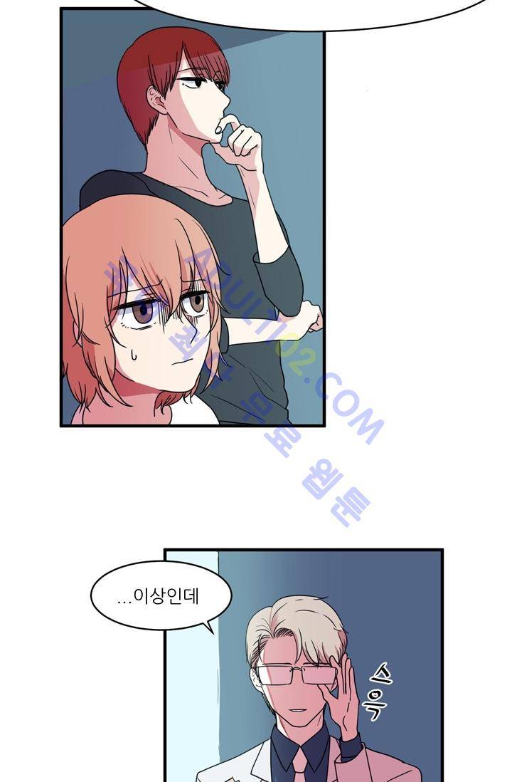 옥탑방 마왕성  10화 3