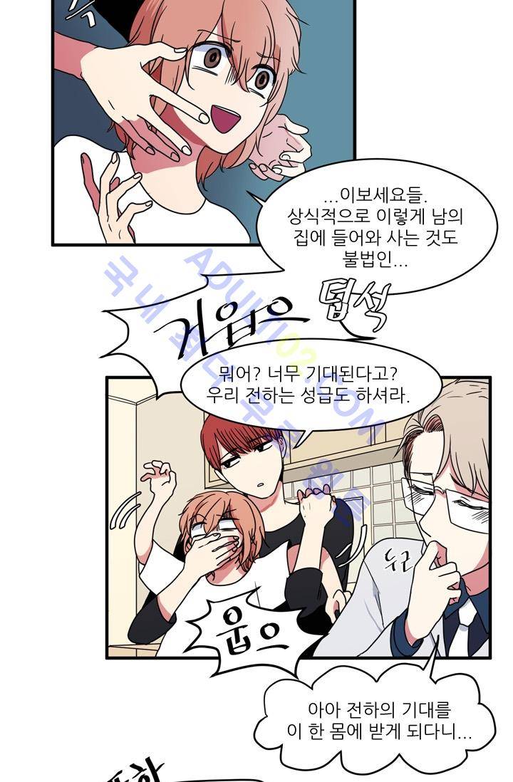 옥탑방 마왕성  10화 5