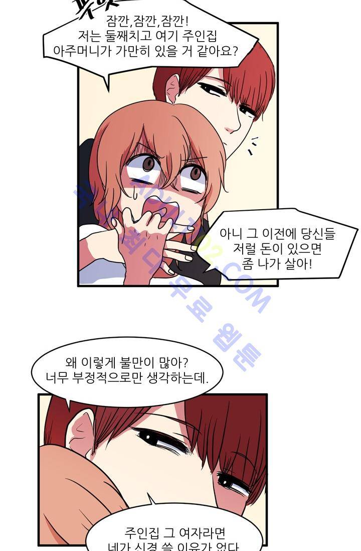 옥탑방 마왕성  10화 6