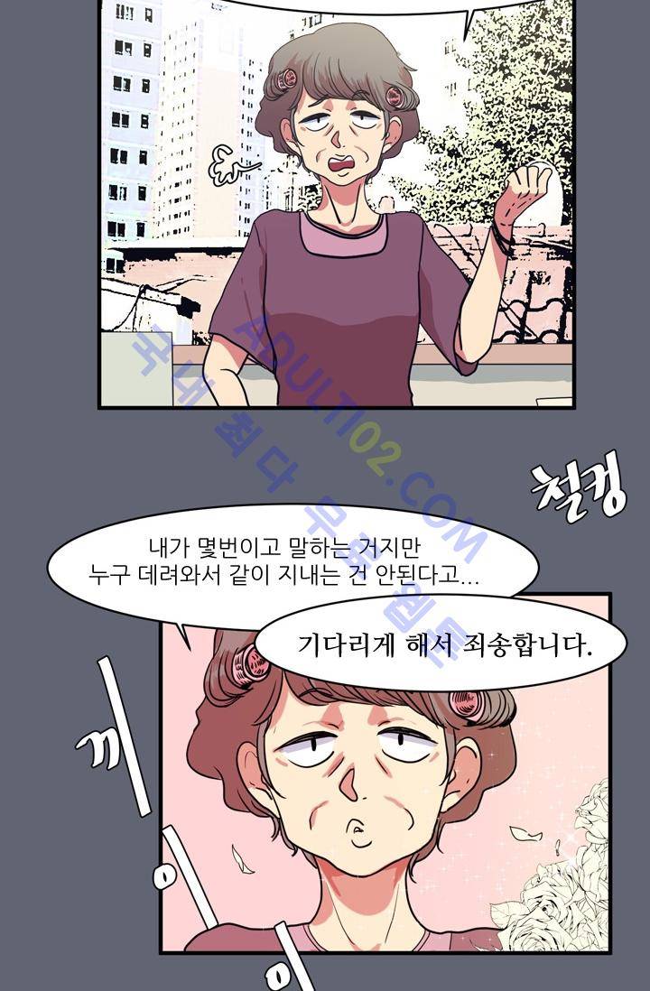 옥탑방 마왕성  10화 8