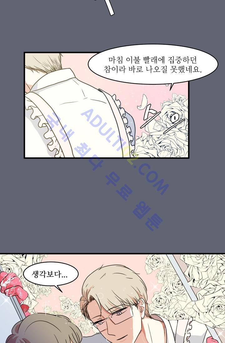 옥탑방 마왕성  10화 9