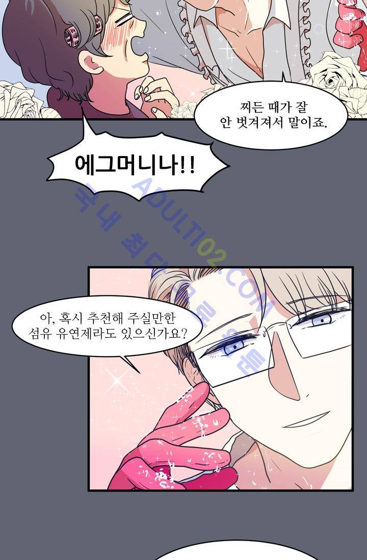옥탑방 마왕성  10화 10