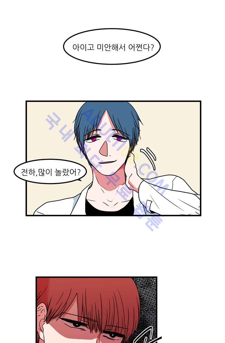 옥탑방 마왕성  18화 2