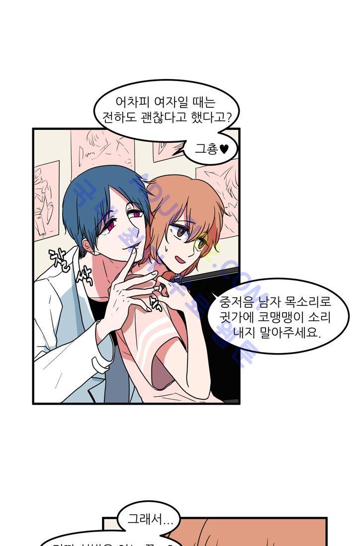 옥탑방 마왕성  18화 7