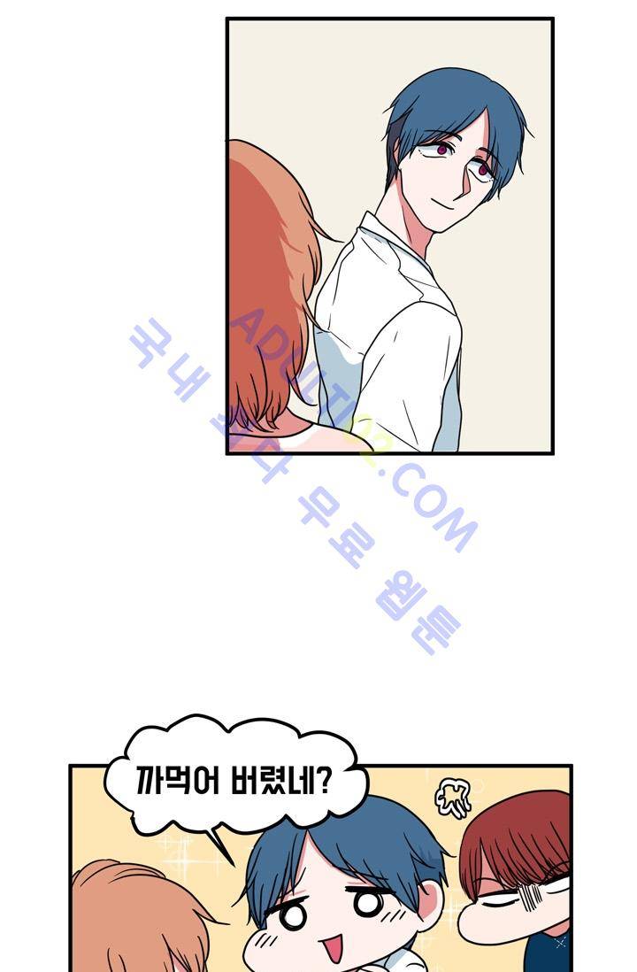 옥탑방 마왕성  18화 9
