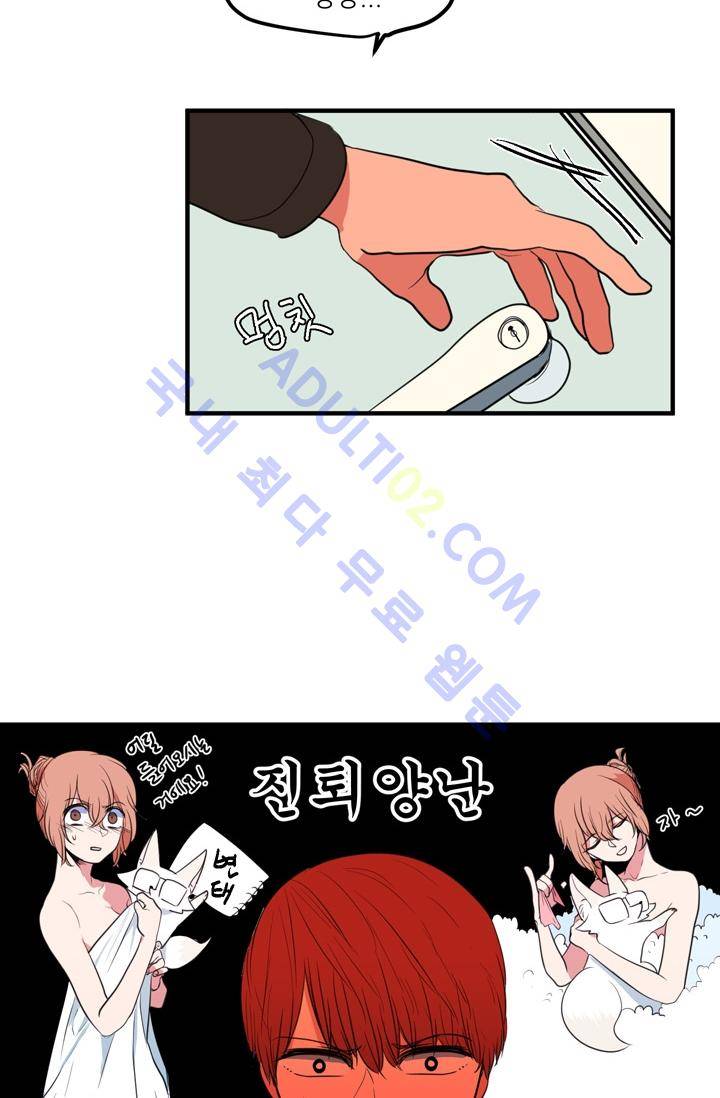 옥탑방 마왕성  28화 4