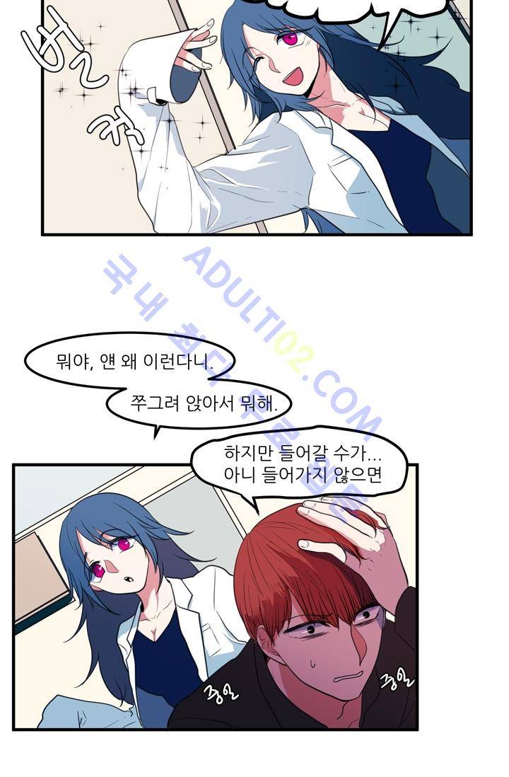 옥탑방 마왕성  28화 6