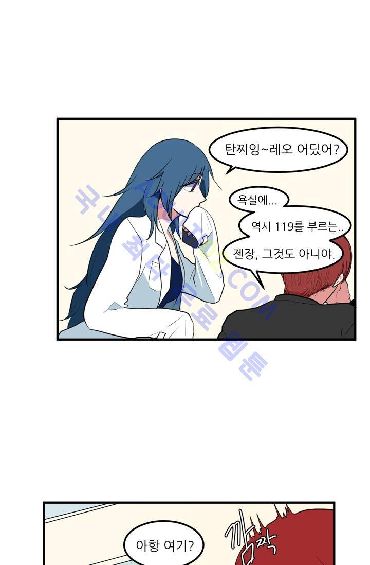 옥탑방 마왕성  28화 7
