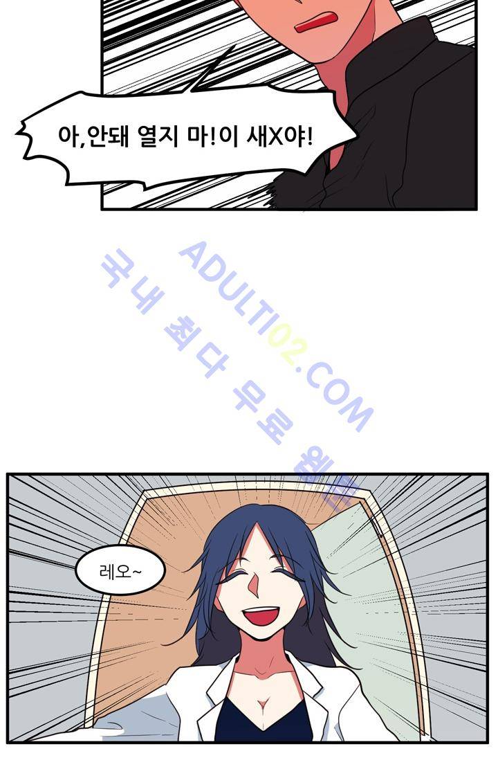 옥탑방 마왕성  28화 9