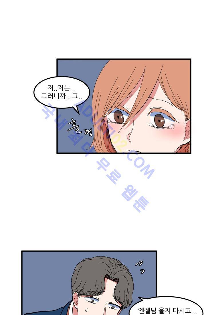 옥탑방 마왕성  38화 2