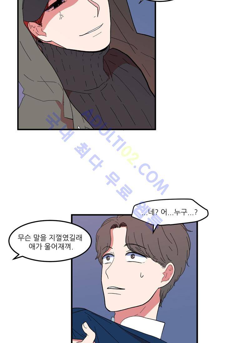 옥탑방 마왕성  38화 5