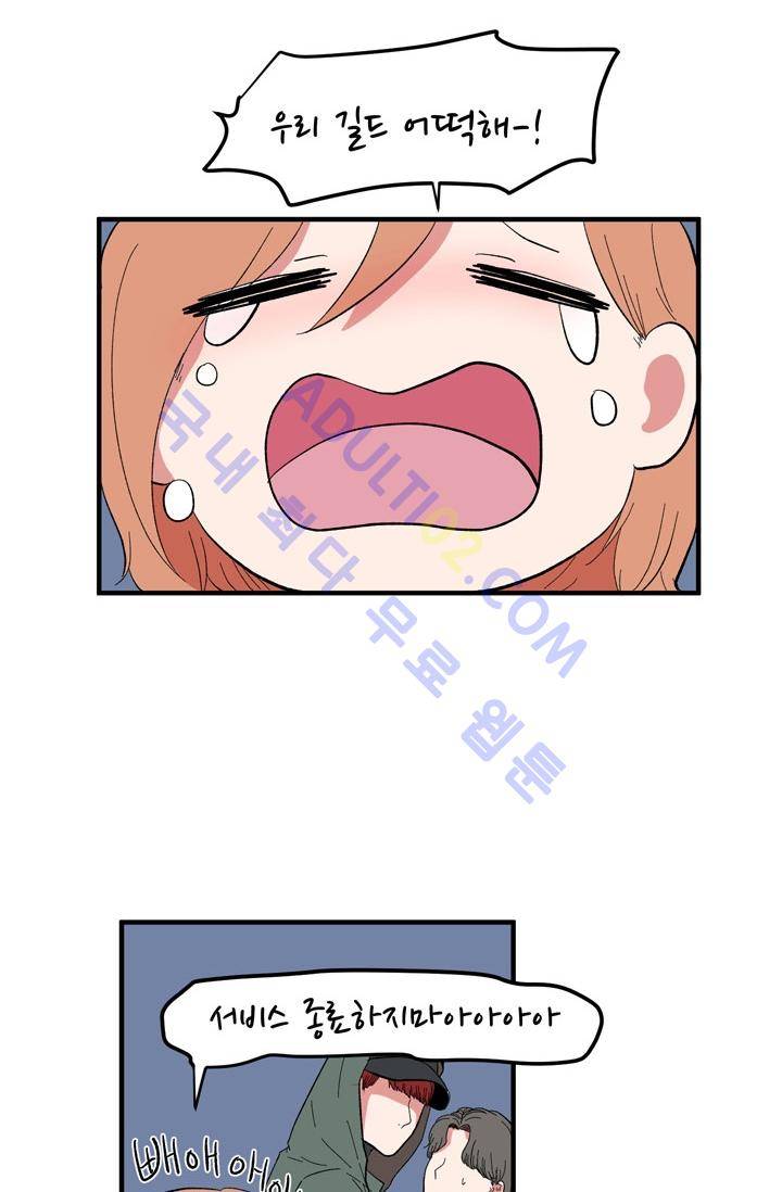 옥탑방 마왕성  38화 7