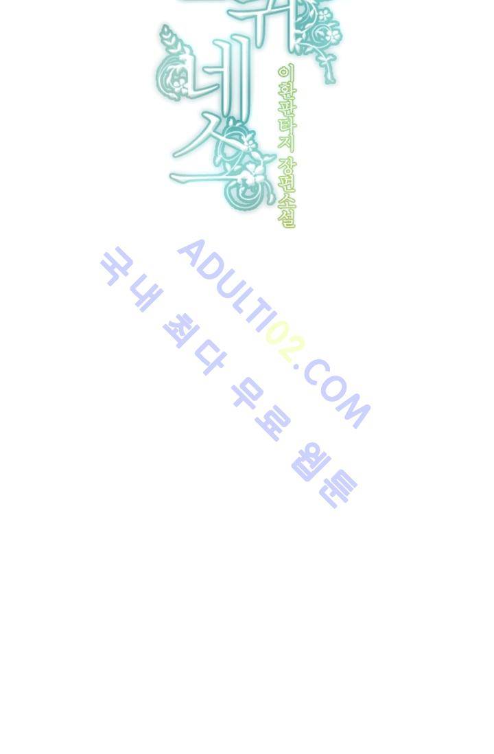 정령왕 엘퀴네스  2화 5