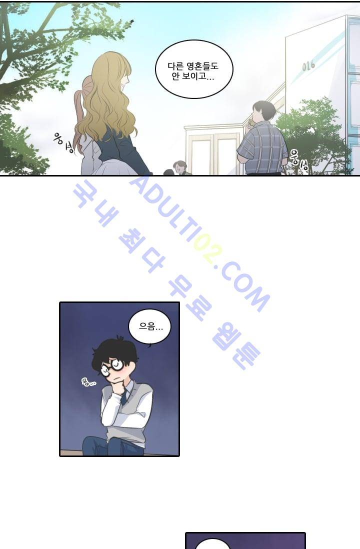 정령왕 엘퀴네스  2화 7