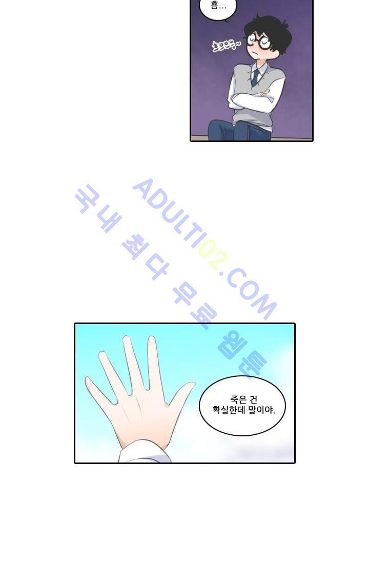정령왕 엘퀴네스  2화 8