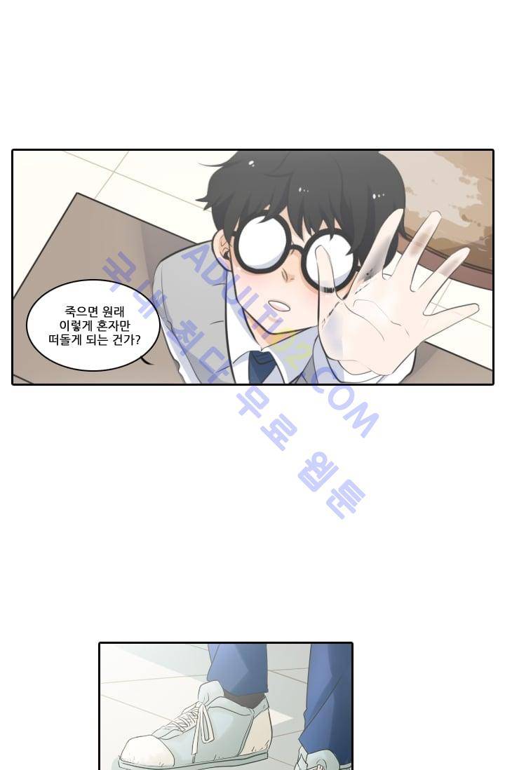 정령왕 엘퀴네스  2화 9