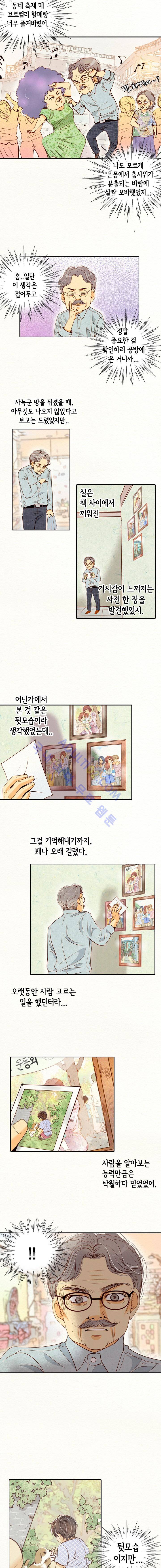 공방의 마녀  57화 2
