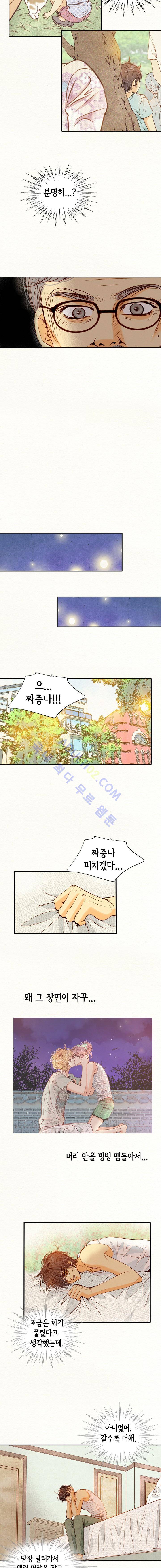 공방의 마녀  57화 3