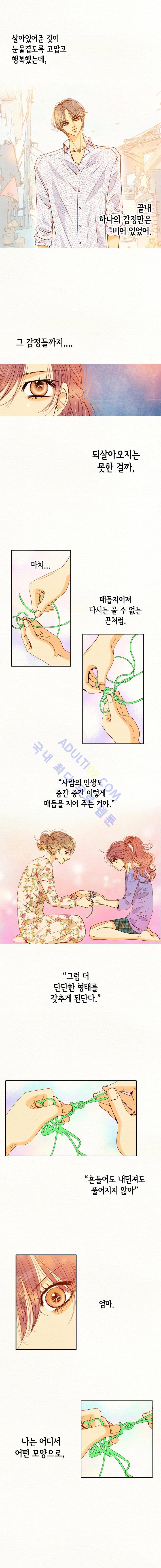 공방의 마녀  67화 2