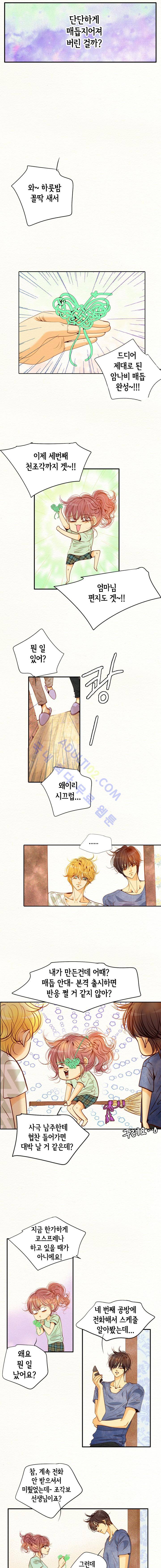 공방의 마녀  67화 3