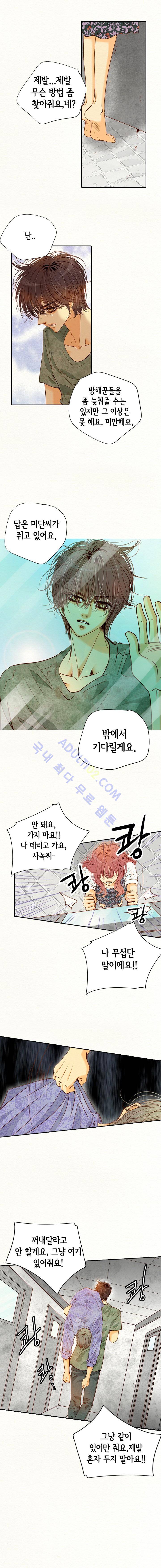 공방의 마녀  77화 3