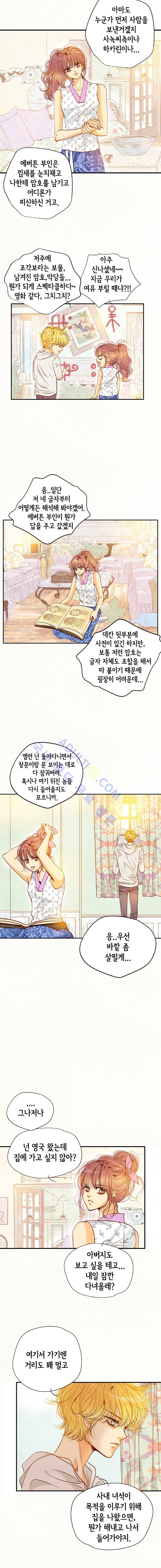 공방의 마녀  87화 2
