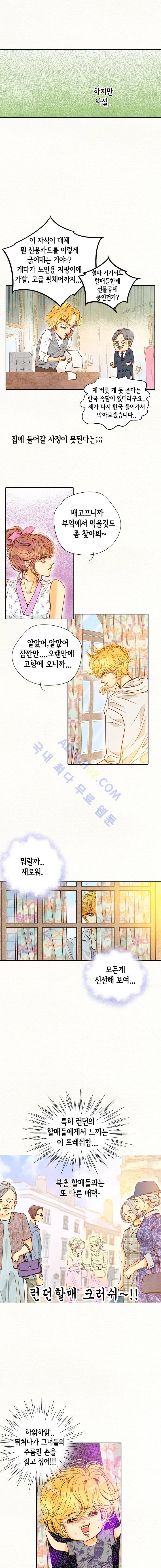 공방의 마녀  87화 3