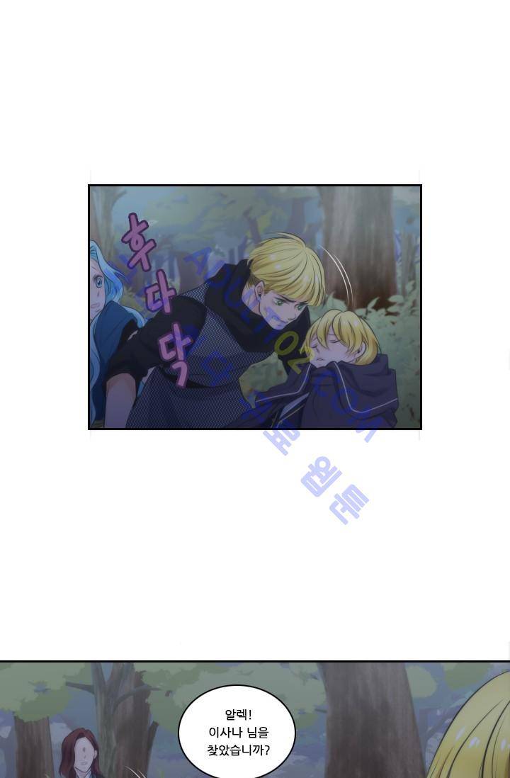 정령왕 엘퀴네스  13화 2