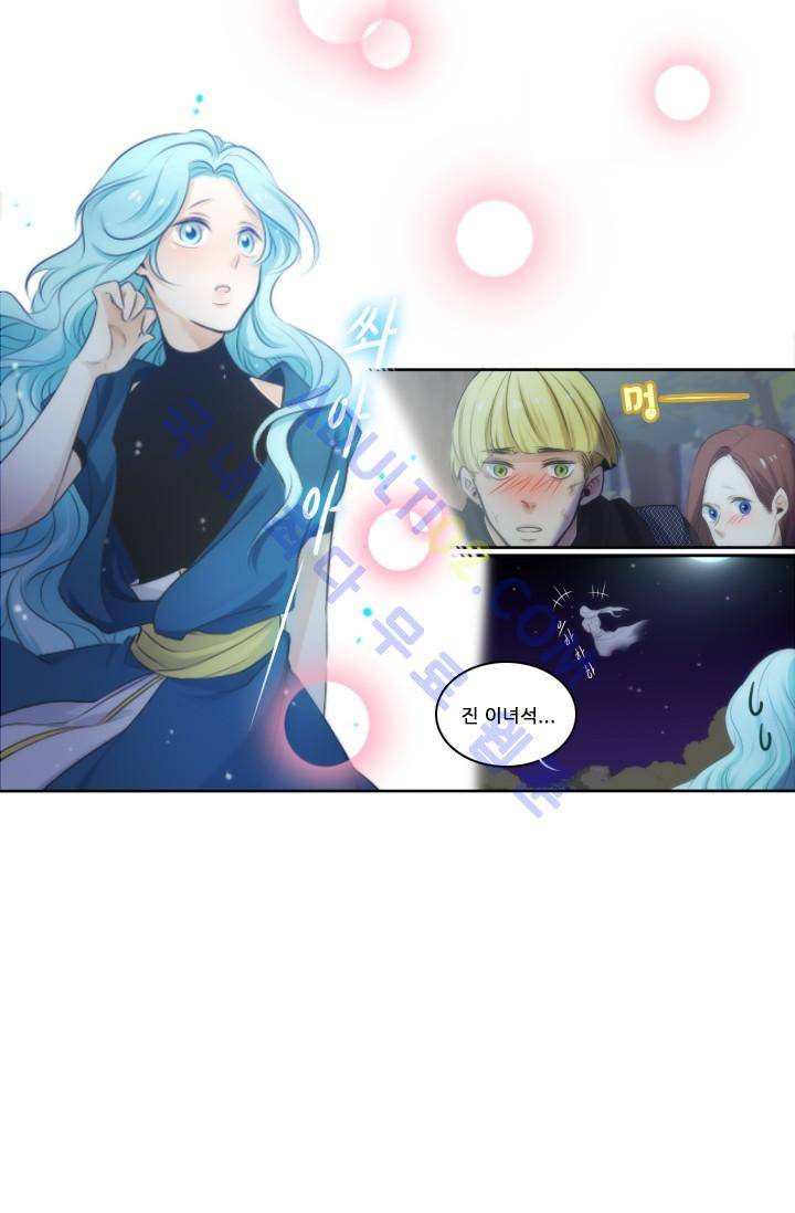 정령왕 엘퀴네스  13화 9