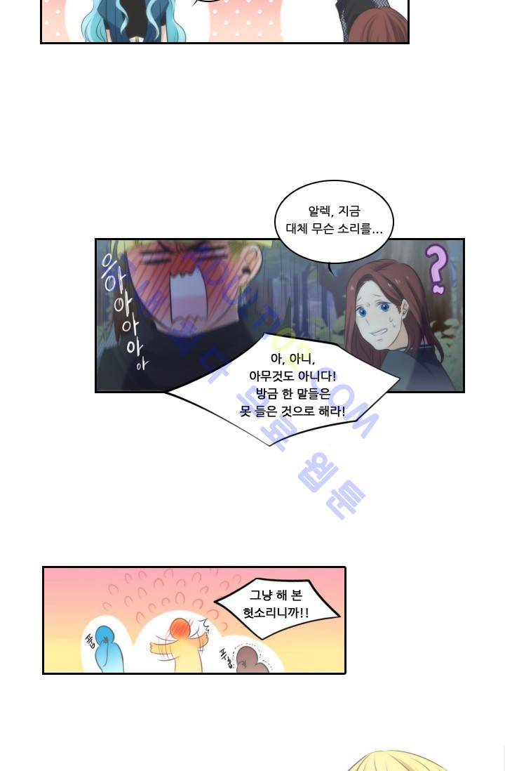정령왕 엘퀴네스  13화 11