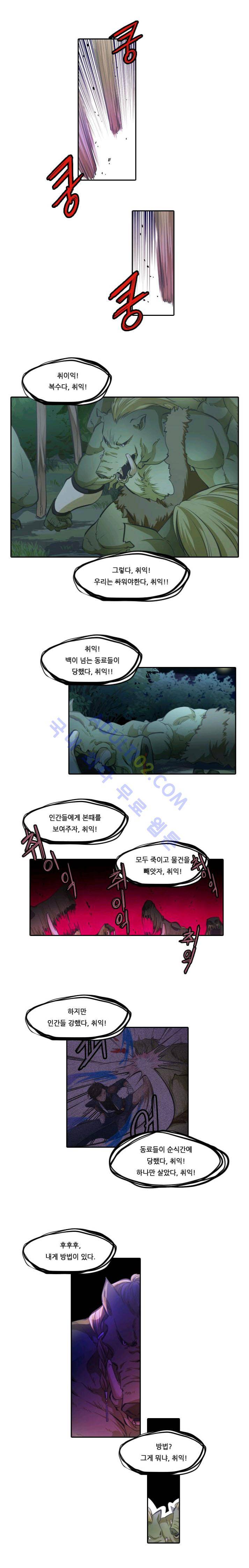 정령왕 엘퀴네스  23화 1