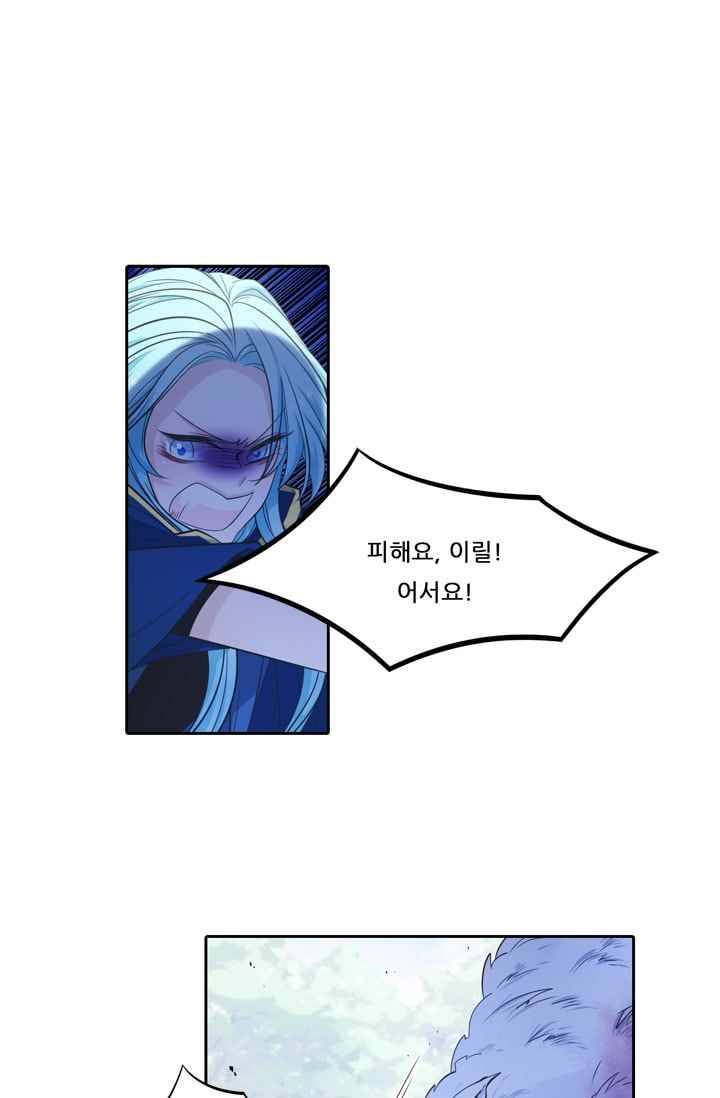 정령왕 엘퀴네스 39화 1