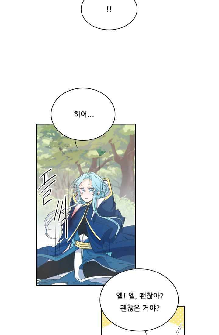 정령왕 엘퀴네스 39화 5