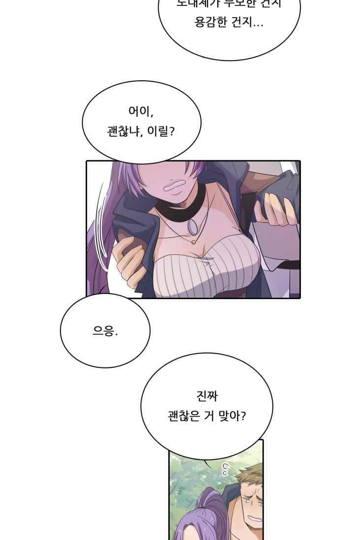 정령왕 엘퀴네스 39화 8