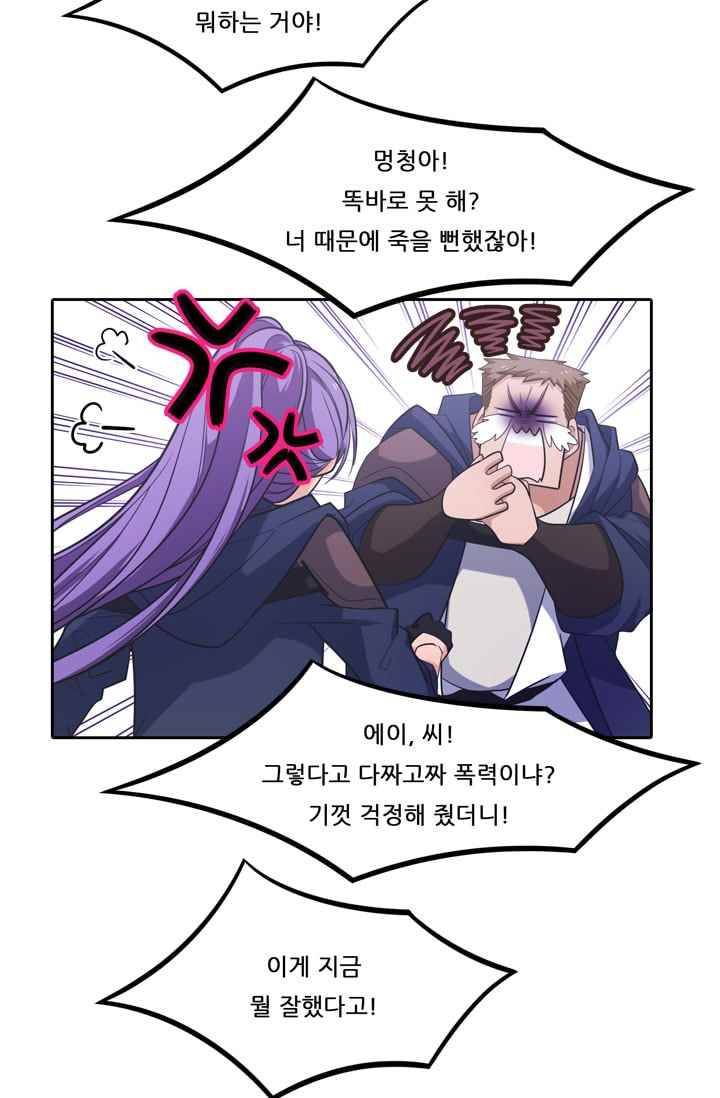 정령왕 엘퀴네스 39화 10