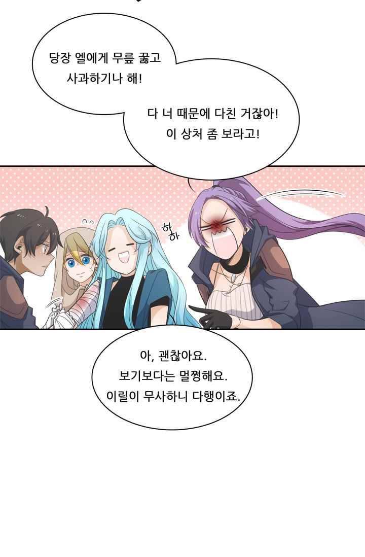 정령왕 엘퀴네스 39화 11
