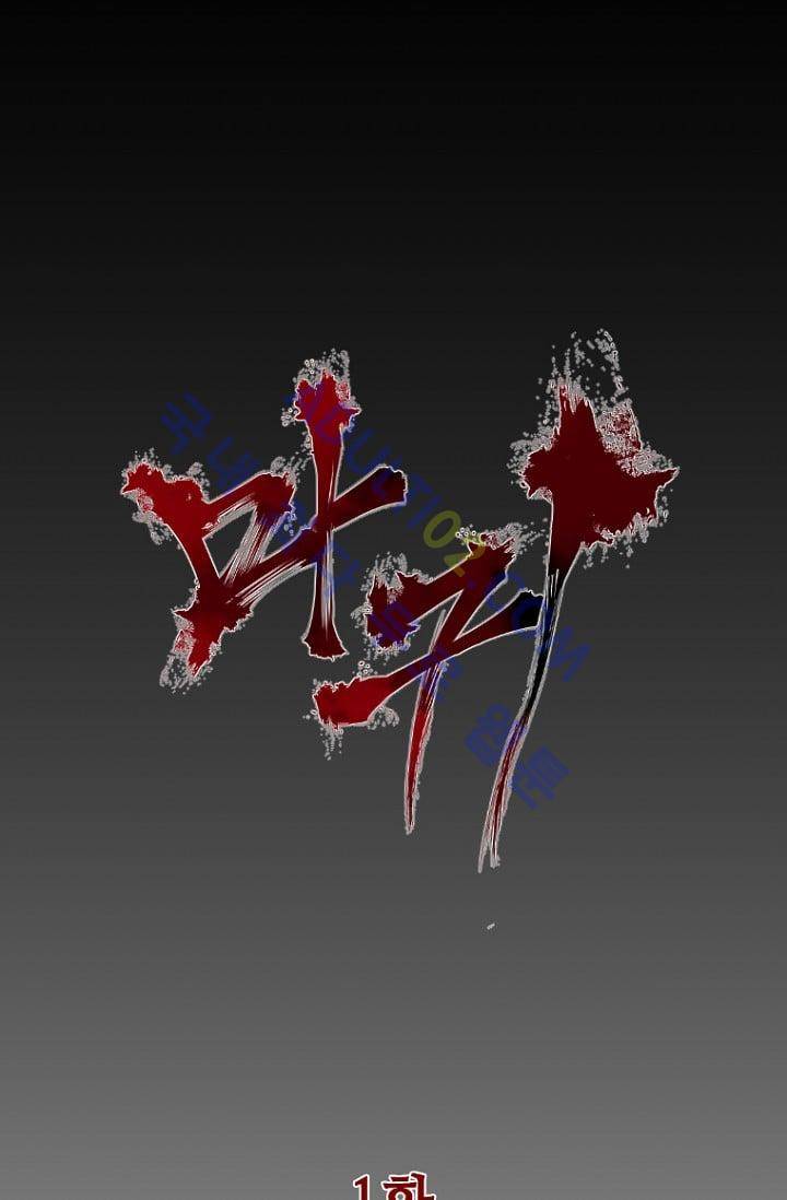 마귀(카카오)  1화 1
